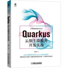 《Quarkus云原生微服务开发实战成富计算机与互联网编程语言与程序设计机械工业》[76M]百度网盘|pdf下载|亲测有效