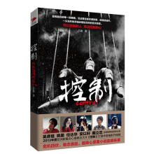 《控制吕旭　著北京联合出版公司》[65M]百度网盘|pdf下载|亲测有效