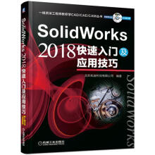 《:SolidWorks快速入门及应用技巧北京兆迪科技有限公司》[68M]百度网盘|pdf下载|亲测有效