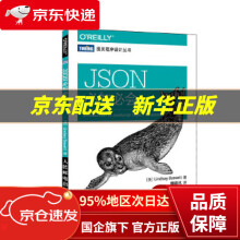 《JSON必知必会巴塞特》[67M]百度网盘|pdf下载|亲测有效
