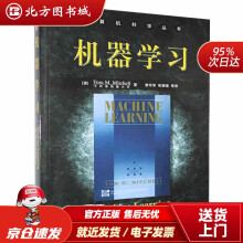 《机器学习T.M.)著北方城》[76M]百度网盘|pdf下载|亲测有效