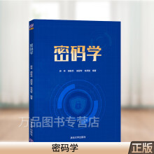 《密码学游林信息安quan密码学公钥密码体制适用不同专业不同水平层次的学生需求》[40M]百度网盘|pdf下载|亲测有效