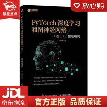 《PyTorch深度学习和图神经网络卷1基础知识李金洪出版》[46M]百度网盘|pdf下载|亲测有效
