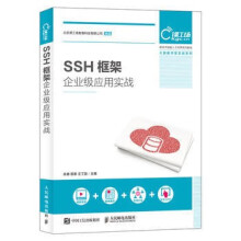 《:SSH框架企业级应用实战》[46M]百度网盘|pdf下载|亲测有效
