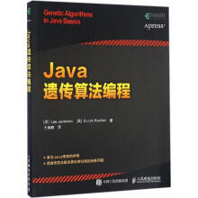 《Java遗传算法编程》[42M]百度网盘|pdf下载|亲测有效