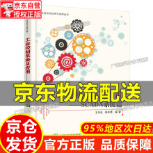 《工业控制系统及应用SCADA系统篇红色》[72M]百度网盘|pdf下载|亲测有效