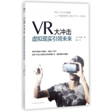 《VR大冲击》[93M]百度网盘|pdf下载|亲测有效