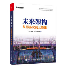 《云原生模式未来架构》[79M]百度网盘|pdf下载|亲测有效