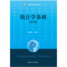 《统计学基础贾俊平中》[62M]百度网盘|pdf下载|亲测有效