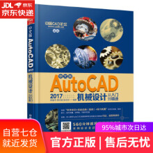 《中文版AutoCAD机械设计从入门到精通梁盛华;周文斌;彭永安中国铁道》[90M]百度网盘|pdf下载|亲测有效