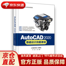 《AutoCAD基础设计技能课训矫健,尚蕾》[88M]百度网盘|pdf下载|亲测有效