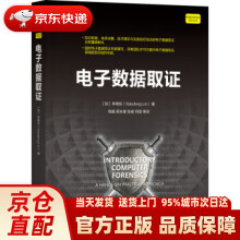 《电子数据取证林晓东机械工业》[50M]百度网盘|pdf下载|亲测有效