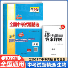 《正规新版天利套全国中考试题精选语文数学英语物理化学政治历史生物地理中考真题卷生物中考真题新课标汇编历年真题试卷期中期末联考卷》[86M]百度网盘|pdf下载|亲测有效