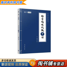 《张宇线性代数9讲北京理工》[40M]百度网盘|pdf下载|亲测有效