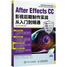 《AfterEffectsCC影视后期制作实战从入门到精通》[80M]百度网盘|pdf下载|亲测有效