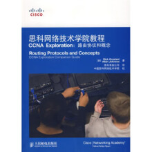《思科网络技术学院教程.CCNAExploration:路由协议和概念格拉齐亚尼（G》[70M]百度网盘|pdf下载|亲测有效