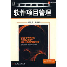 《软件项目管理休斯,考特莱尔　著》[73M]百度网盘|pdf下载|亲测有效
