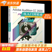 《中文版AdobeAuditionCC从入门到精通袁诗轩籍》[81M]百度网盘|pdf下载|亲测有效