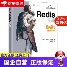 《Redis实战约西亚L.卡尔森》[74M]百度网盘|pdf下载|亲测有效