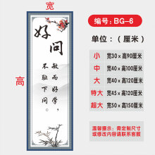 《教室文化墙贴纸装饰班级布置小学托管辅导班创意名人名言励志标语编号:BG--6大》[42M]百度网盘|pdf下载|亲测有效