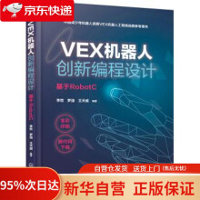 《VEX机器人创新编程设计李哲化学工业》[86M]百度网盘|pdf下载|亲测有效