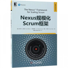 《Nexus规模化Scrum框架》[43M]百度网盘|pdf下载|亲测有效