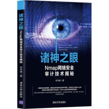 《诸神之眼》[52M]百度网盘|pdf下载|亲测有效