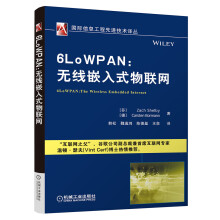 《6LoWPAN：无线嵌入式物联网》[65M]百度网盘|pdf下载|亲测有效