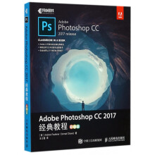 《AdobePhotoshopCC经典教程》[94M]百度网盘|pdf下载|亲测有效