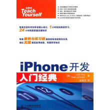 《iPhone开发入门经典雷,詹森　著,袁国忠　译》[92M]百度网盘|pdf下载|亲测有效