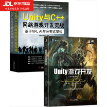 《Unity游戏开发迈克·吉格,王东明》[77M]百度网盘|pdf下载|亲测有效