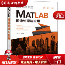 《MATLAB图像处理与应用刘冰著北方城》[90M]百度网盘|pdf下载|亲测有效