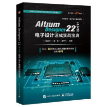 《Altium》[95M]百度网盘|pdf下载|亲测有效