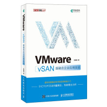 《VMwarevSAN超融合企业应用实战》[50M]百度网盘|pdf下载|亲测有效