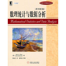 《数理统计与数据分析里斯　著,田金方　译机械工业》[80M]百度网盘|pdf下载|亲测有效