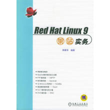 《RedHatLinux9架站实务》[65M]百度网盘|pdf下载|亲测有效