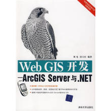 《WebGIS开发—ArcGISServer与.NET》[81M]百度网盘|pdf下载|亲测有效