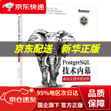 《PostgreSQL技术内幕：事务处理深度探索张树杰》[81M]百度网盘|pdf下载|亲测有效