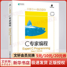 《C专家编程》[59M]百度网盘|pdf下载|亲测有效