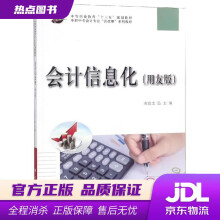 《会计信息化宋良文编科学》[48M]百度网盘|pdf下载|亲测有效