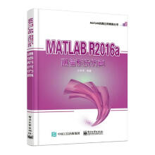 《MATLABRa通信系统仿真计算机与互联网书籍》[74M]百度网盘|pdf下载|亲测有效
