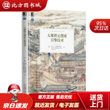 《大规模元搜索引擎技术孟卫一北方城》[75M]百度网盘|pdf下载|亲测有效