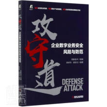 《攻守道》[51M]百度网盘|pdf下载|亲测有效