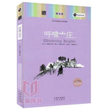 《呼啸山庄-文学名著英汉双语读物-第九级》[69M]百度网盘|pdf下载|亲测有效