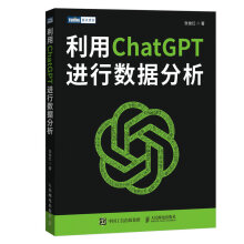 《:利用CHATGPT进行数据分析》[53M]百度网盘|pdf下载|亲测有效