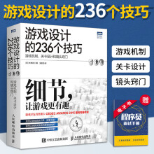 《游戏设计的个大野功二游戏机制、关卡设计和镜头窍门游戏王设计游戏设计教程》[43M]百度网盘|pdf下载|亲测有效
