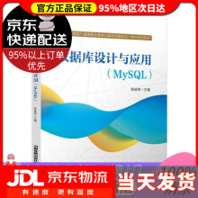 《数据库设计与应用陈晓男中国铁道》[73M]百度网盘|pdf下载|亲测有效