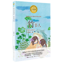 《正规花之歌竹节人》[54M]百度网盘|pdf下载|亲测有效