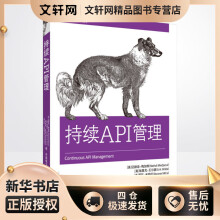 《持续API管理迈赫迪·梅加维等马晶慧译书籍》[63M]百度网盘|pdf下载|亲测有效