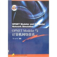 《OPNETModeler与计算机网络仿真龙华》[73M]百度网盘|pdf下载|亲测有效
